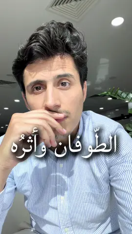 A post by @fedaaadeen on TikTok caption: نحن نعيش تحوّلًا حقيقيًا ..