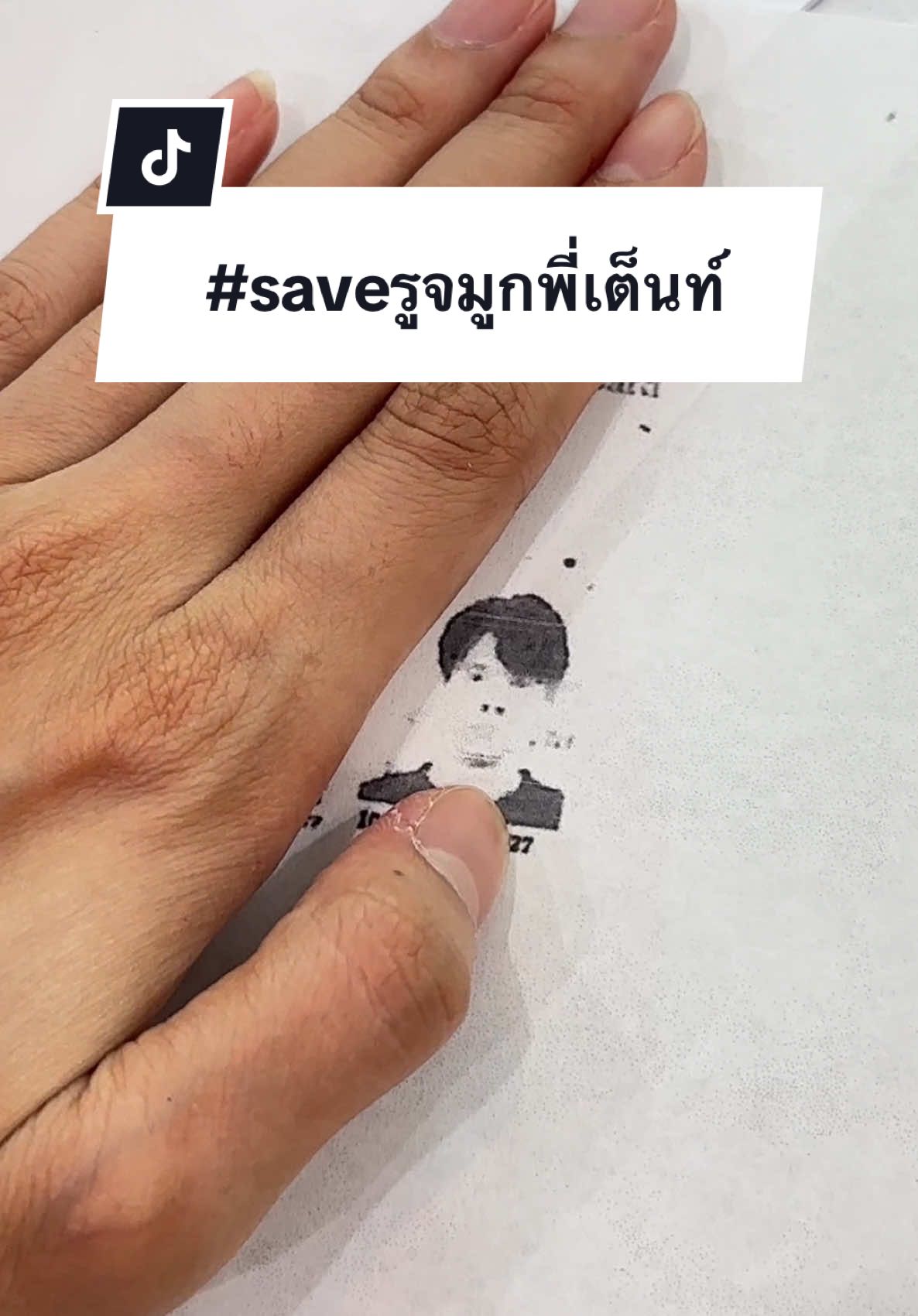 A post by @ployy_chuek on TikTok caption: ทำไมกูต้องมานั่งขำรูจมูกผัวกูในกระดาษ #ครอบครัวไข่หวาน #พลอยฉึกๆ #แมร๊เอง #พลอยรักเต็นท์ 