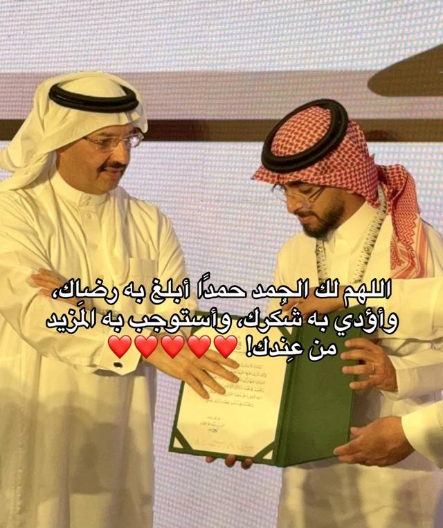 A post by @1imec2 on TikTok caption: الحمدلله يارب ❤️ #ابراهيم_محمد 