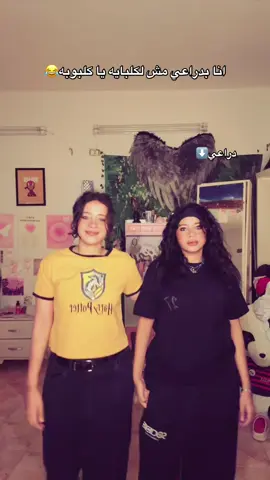 A post by @nairaakamal1 on TikTok caption: من قلب الحدث😂😂😂