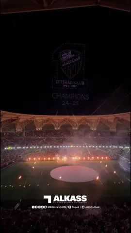 A post by @alkasstvsports on TikTok caption: 🎥 شوف | أجواء ملعب الإنماء بجدة في ليلة تتويج #الاتحاد بلقب دوري روشن السعودي للمحترفين  #الاتحاد_ضمك #قنوات_الكاس #منصة_شوف  #دوري_روشن_السعودي  #الرياضة_على_التيك_توك  #SPL #SPL 