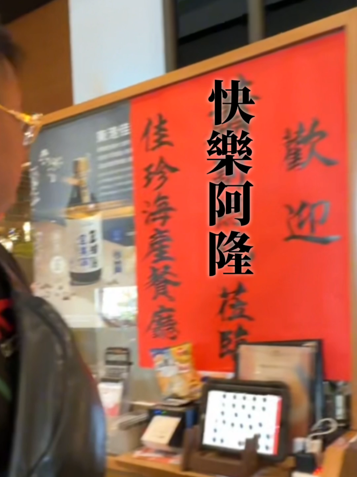 A post by @lloydlin999 on TikTok caption: 我就不信這間黑鮪魚多屌 #快樂阿隆 #東港美食 #東港黑鮪魚 #佳珍海產餐廳
