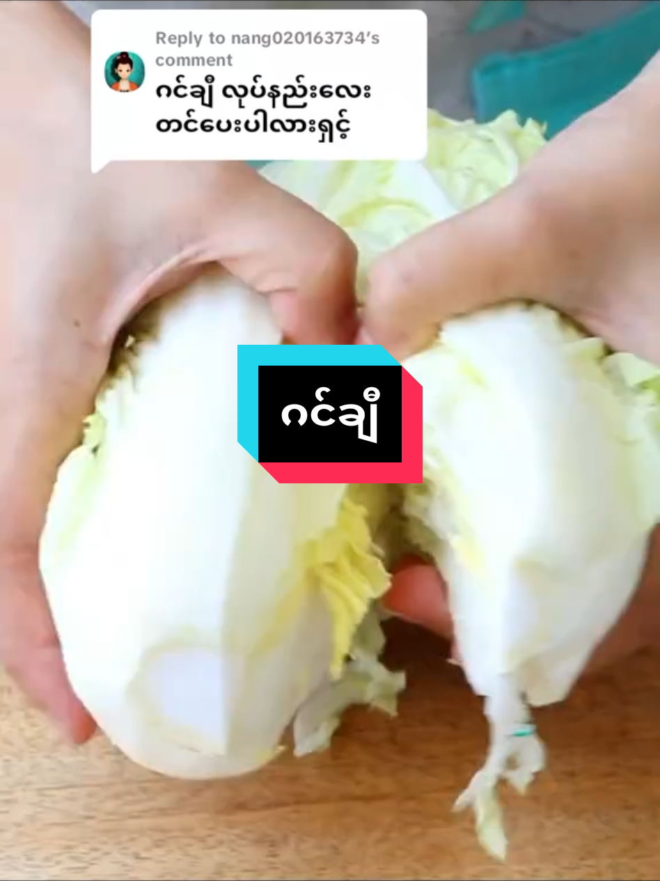A post by @sumyatcooking14 on TikTok caption: Replying to @nang020163734  #fyp #knowledge #sharing #sumyatcooking14 #translate #video #ti̇ktok #ဂင်ချီ 
