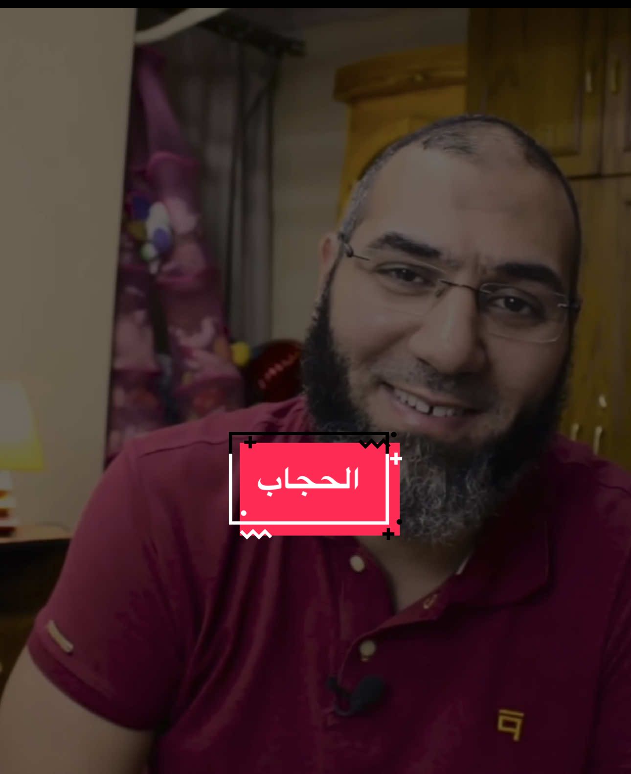 A post by @quran1377 on TikTok caption: الحجاب #أمير_منير 