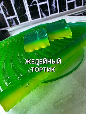 A post by @_ksysha_00 on TikTok caption: Рецепт ⬇️ 500 мл лимонада, 3 с горкой с л желатина , варить 1 минуту, в холодильник на 2-3 часа #желе  #тортик  #десерт  #десерты #вкусно  #вкусняшка  #рецепт  #рецепты  #рецептынакаждыйдень  #сладости  #готовка  #лайфхак  #foodtok  #foodlover 