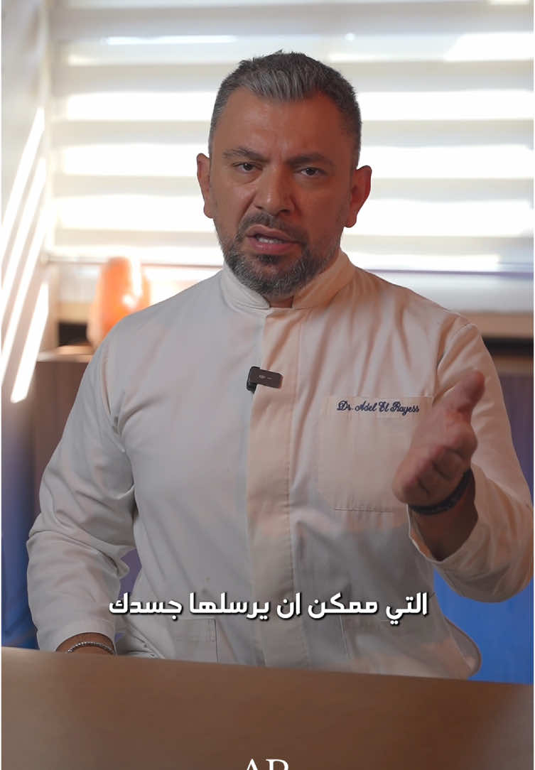 A post by @dradelrayess on TikTok caption: هذا ما ينقصك عندما يكون عندك هذه العوارض... These are the supplements and vitamins you should take if you have these symptoms    #vitamin #vitamins #vitaminc #supplements #symptoms #fyp 