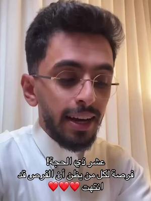 A post by @1imec2 on TikTok caption: عشر ذي الحجة، انشر المقطع لتذكير غيرك .. واحبكم  ❤️ #ابراهيم_محمد 