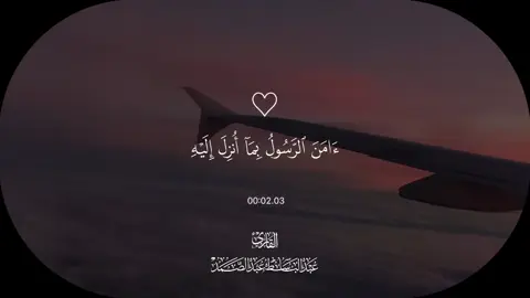 A post by @quran1377 on TikTok caption: تدبروا الآيات🤍#قرآن #قرآن_كريم #القرآن_الكريم #عبدالباسط_عبدالصمد #قرآن_صلي_علي_النبي 