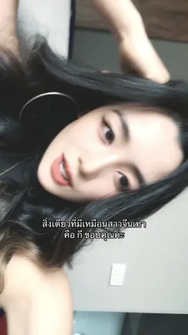 A post by @sassymee006 on TikTok caption: #สาวจีน #เธรดจีน #เทรนด์จีน #จีนเทา 