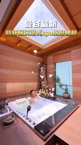 A post by @ygt1016_ on TikTok caption: 泰國曼谷最新的按摩spa店，這間按摩店竟然還有按摩泡泡浴可以泡！ 3小時的按摩，會有全身去角質、全身油壓、按完真的太療癒舒壓，而且皮膚變得很滑👍 去曼谷玩一定要來一場舒服的按摩！！！ 傳給你想一起去曼谷旅行的人 - 📍Heavena Wellness & Spa (Ploenchit, Sivatel Hotel) 營業時間：11:00-23:00 這間在Sivatel Hotel 飯店的8樓 @Heavena Wellness and Spa    