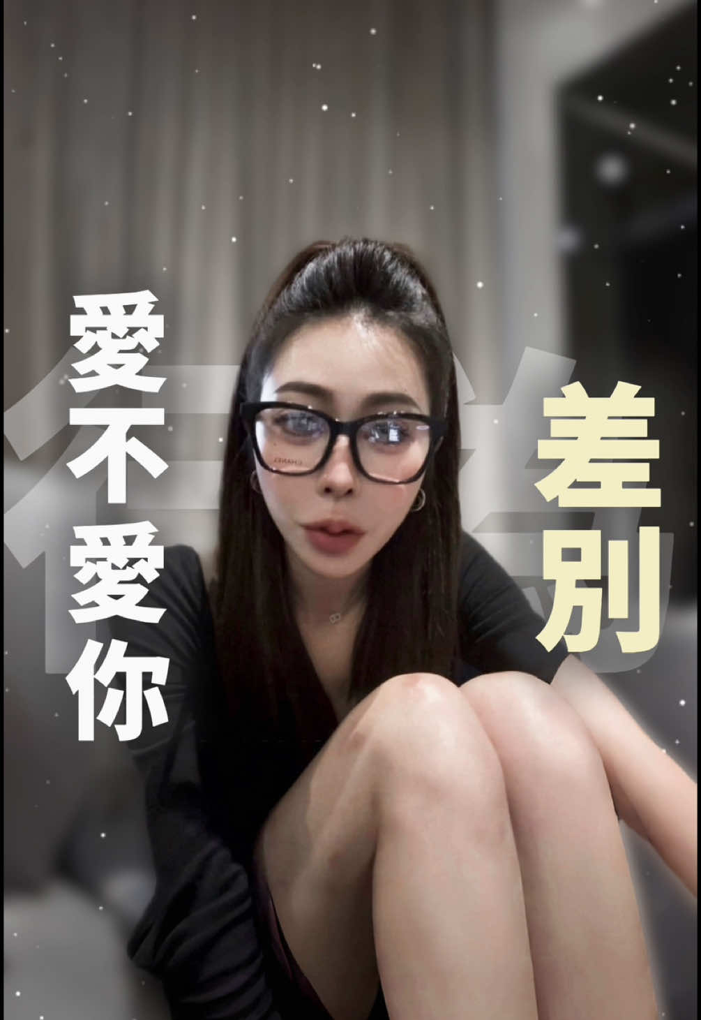 A post by @__eeeeeva on TikTok caption: 愛你的人，讓你安心💗 不愛你的人，讓你患得患失 #愛你 #感情 #安心 #愛情 