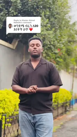 A post by @nahom_fonti on TikTok caption: Replying to @Master Abinet Kebede @Master Abinet Kebede #CapCut #ethiopian_tik_tok #xyzcba #habeshatiktok #4upage #nahom_fonti #foryoupage❤️❤️ #for #tiktokviral 