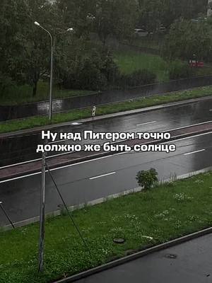 A post by @aviasales on TikTok caption: питер на месте? 