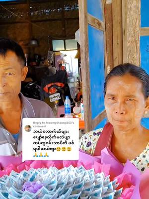 A post by @phoetharlay626 on TikTok caption: Replying to @htoomyataung853 @ဝက်ကလေး 