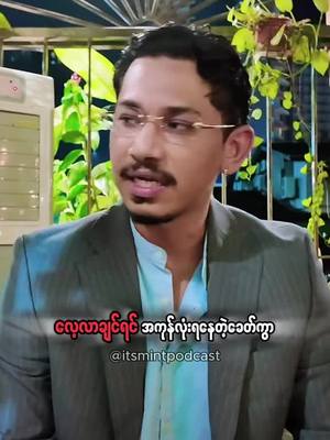 A post by @itsmintpodcast on TikTok caption: Action over questions #itsmintpodcast #myanmarentrepreneur #fyp 