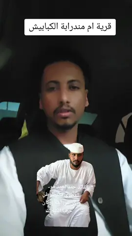 A post by @alshukri95 on TikTok caption: ام مندرابة تعاني💔