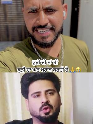 A post by @desitips_punjabinews on TikTok