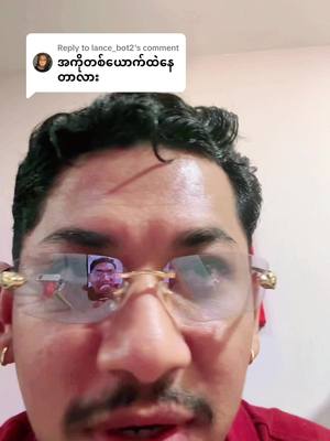 A post by @itsmintpodcast on TikTok caption: Replying to @lance_bot2 