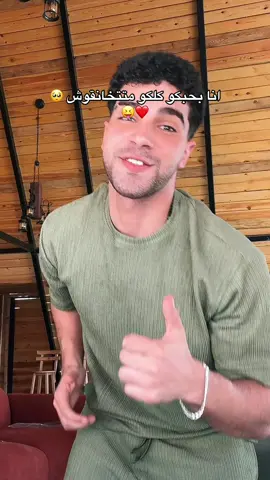 A post by @shehabeldin100 on TikTok caption: 😝😝