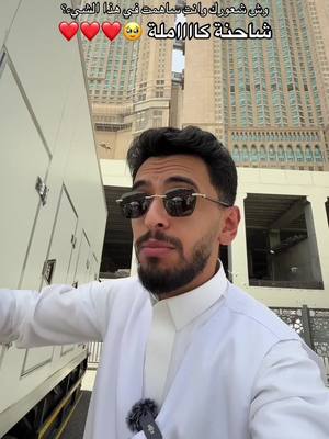 A post by @1imec2 on TikTok caption: وربي الشعور عظيييييمممم ترى باقي الكل يقدر يشارك ❤️❤️❤️🥹 #ابراهيم_محمد 