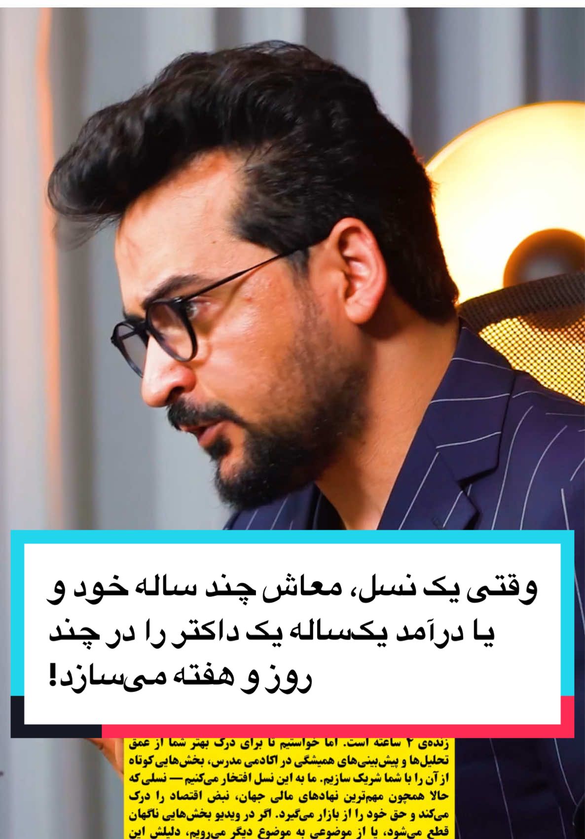 A post by @enayatmudaris on TikTok caption: تاریخ تحلیل: ۲۰ اپریل ۲۰۲۵ - ببینید که چگونه بار دیگر ما شرایط امروزی مارکیت را ماه‌ها پیشتر تحلیل کرده بودیم و تمام دانشجویان مدرس آکادمی برای آن آمادگی لازم را داشتند و از این تغییرات استفاده بهینه را بردند.   در این ویدیو بخشی از جلسه‌ی تعقیبی سوم ما را با دانشجویان تمام دوره‌های مدرس اکادمی را خواهید دید. همان‌گونه که بارها ثابت کرده‌ایم، ما همیشه قبل از وقوع تغییرات بزرگ در بازار، تحلیل می‌کنیم — نه با حدس، بلکه با داده، منطق و تجربه. در تاریخ ۲۰ اپریل ۲۰۲۵، زمانی‌که بیت‌کوین در اطراف ۷۸ هزار دالر بود و بازار آمریکا سقوطی بالای ۲۰٪ را تجربه می‌کرد، ما به دانشجویان خود گفتیم: “این همان لحظه‌ای‌ست که باید خرید!” نه‌تنها در کریپتو، بلکه در سهام‌های کلیدی مانند Magnificent 7، Nasdaq 100 و S&P 500. یک ماه بعد، بازار دقیقاً همان سمتی رفت که پیش‌بینی کرده بودیم. و این فقط یک نمونه از ده‌ها پیش‌بینی دقیق ماست. این سطح از تحلیل و درک بازار که در منطقه‌ی ما بی‌سابقه است، حالا در اختیار نسلی‌ست که از هیچ به این نقطه رسیده‌اند. نسلی که امروز نه‌تنها با بازارها آشناست، بلکه مثل بهترین تحلیل‌گران وال‌استریت، تمام بازارها را با هم تحلیل می‌کند: از کریپتو تا فارکس، کالاها، اندکس‌ها، سهام و باندهای دولتی. 📩 اگر می‌خواهید در لیست پیش‌ثبت‌نام دوره هشتم قرار بگیرید، لطفاً نام و کشور خود را به ایمیل زیر بفرستید: info@mudarisacademy.com ما درباره‌ی کاهش رتبه‌ی اعتباری آمریکا توسط Moody’s قبل از وقوعش هشدار دادیم، درباره‌ی نقش VIX و CNN Fear Index گفتیم و بارها اعلام کردیم: وقتی همه می‌ترسند، بهترین فرصت ساختن ثروت از راه می‌رسد. وقتی شاخص ترس در اوج بود، ما گفتیم بازار آماده‌ی بازگشت (Rally) است — و امروز همان اتفاق افتاده است. دانشجویان ما حالا باور دارند که می‌توانند در یک روز، درآمد یک‌ساله‌ی یک داکتر را به‌دست آورند — با تکیه بر دانش، تحلیل و درک زبان وال‌استریت. این فقط آموزش نیست — این ساختن نسلِ آگاه، مستقل و آزاد است. ما در مدرس اکادمی، تنها آموزش نمی‌دهیم. ما ذهنیت می‌سازیم، سیستم می‌سازیم، و نسل سازنده‌ی ثروت تربیت می‌کنیم. 📩 اگر می‌خواهید در لیست پیش‌ثبت‌نام دوره هشتم قرار بگیرید، لطفاً نام و کشور خود را به ایمیل زیر بفرستید: info@mudarisacademy.com #afghanistan #afghanboy #afghangirl 