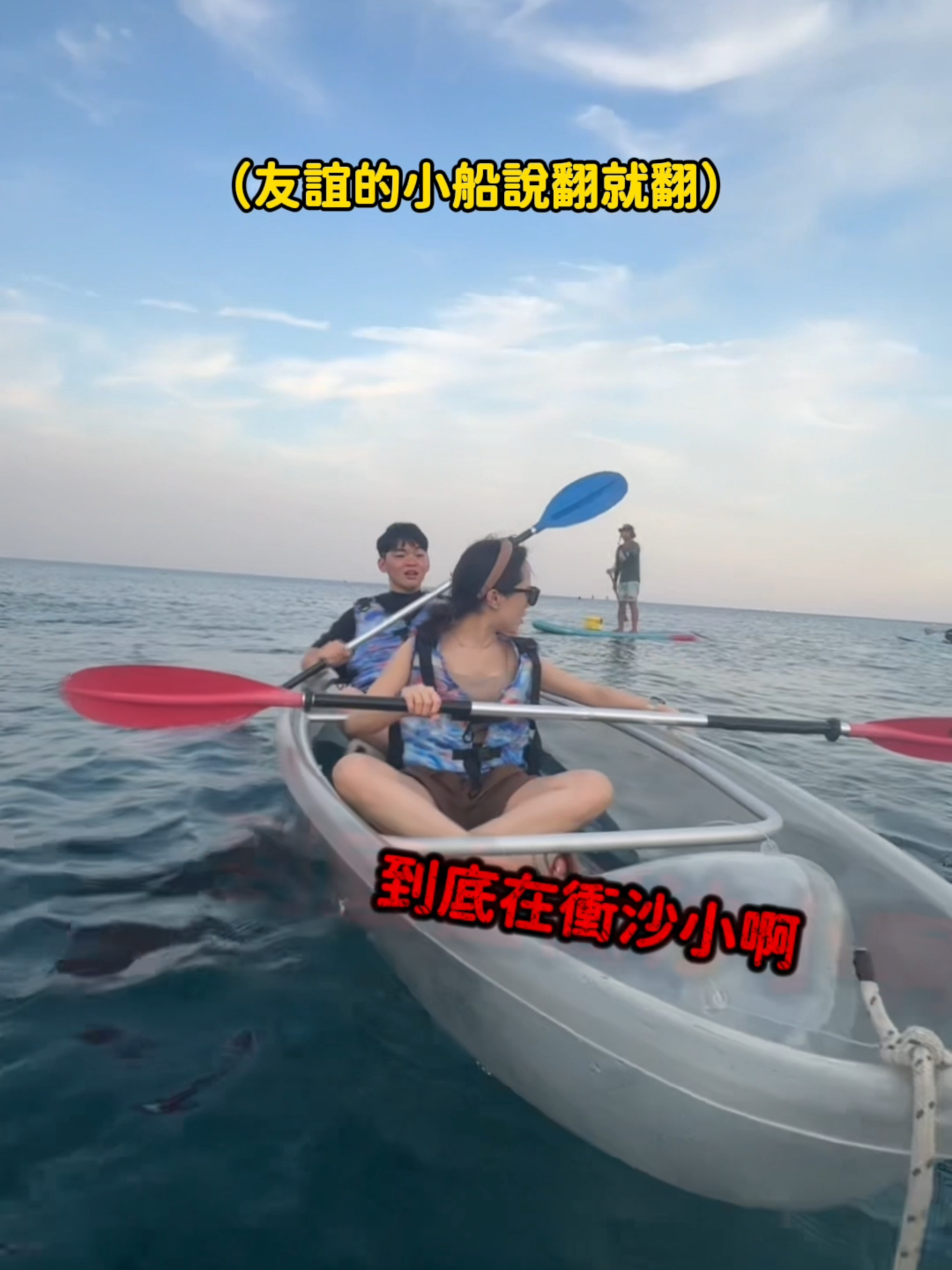 A post by @7yaya_bullking on TikTok caption: 海龜真的好可愛喔!!!! #欸劉靖雅你在幹嘛 #小琉球 #普拉斯水上活動