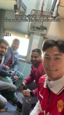 A post by @_thierryyy on TikTok caption: เกือบโดนเปิด! #จืดจาง #วัยรุ่นคำมี #อองรีสมีทาว #อาชีวะอินเดีย 