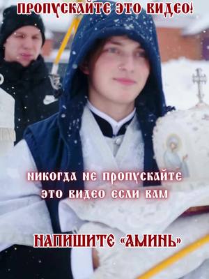 A post by @powerinprayer_77 on TikTok caption: 👆🔗☦️Если вы хотите узнать больше истин о молитве, нажмите на ссылку WhatsApp на моей странице или оставьте сообщение, чтобы связаться с нами и присоединиться к бесплатной группе «Изучение Слова Божьего» 🙏🙏🌹🌹"НИКОГДА НЕ ПРОПУСКАЙТЕ ЭТО ВИДЕО! Если вам попалась эта молитва — жди удачи! Пожалуйста, поставьте «плюсик» (+) в комментариях и попросите её помолиться за нас, чтобы Бог защитил нас и наших близких. У кого есть дети или внуки — напишите «Аминь», чтобы Господь оградил их от всякого зла и бед. Также перешлите эту молитву хотя бы одному человеку, чтобы сила молитвы не прерывалась." #Православная #православныесвятые #ПравославнаяЦерковь #православие #краснодар #господь