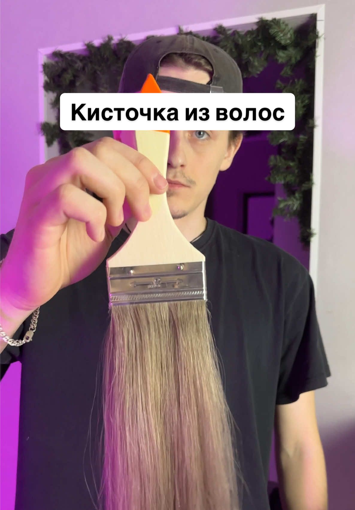 A post by @superfirsthero on TikTok caption: за то из натуральных волос, а не эта химия 