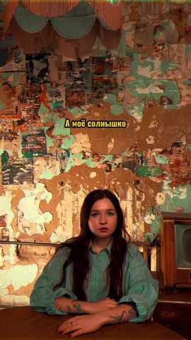 A post by @alyona_shvetz on TikTok caption: Моё солнышко сломано(