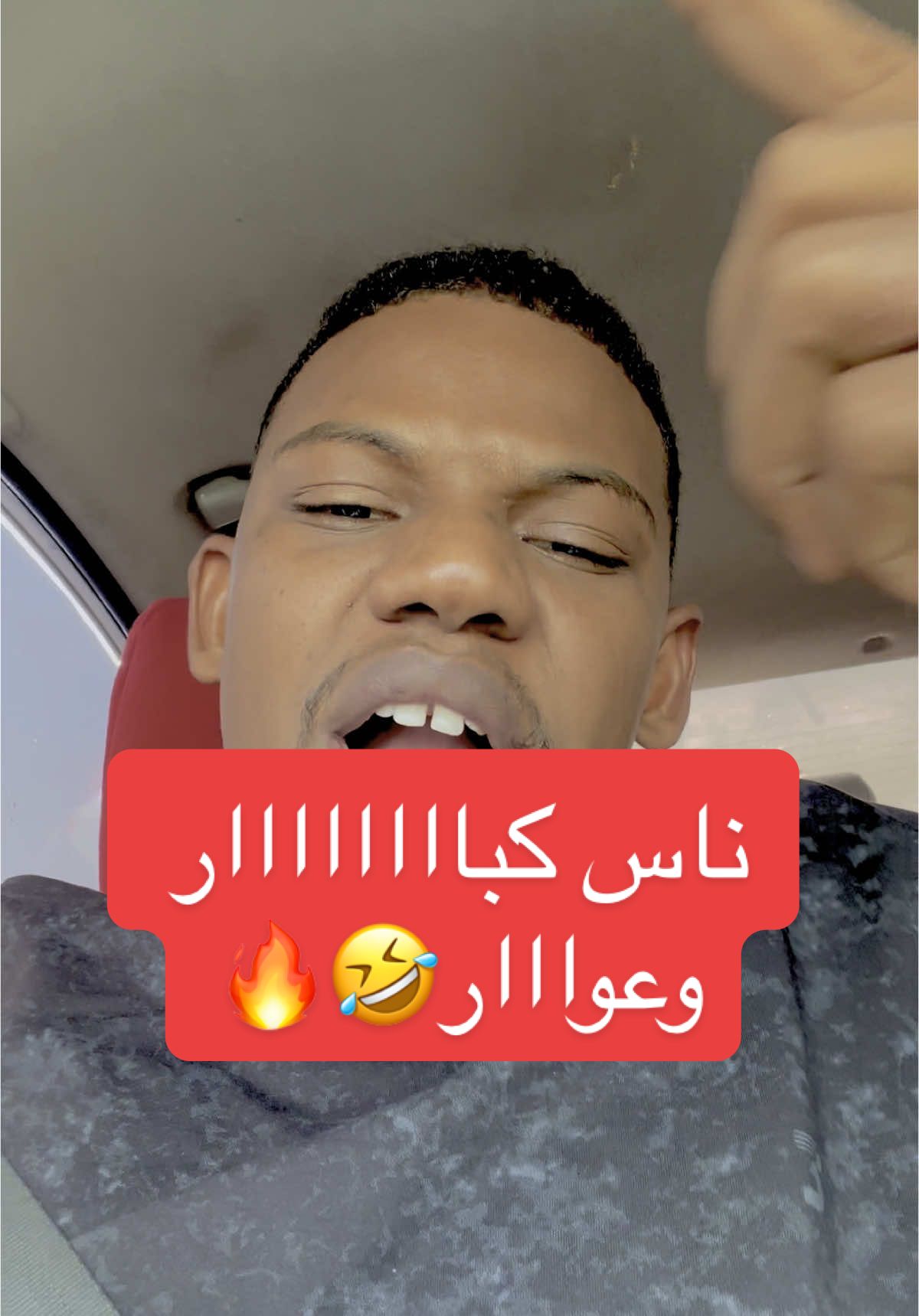 A post by @__mohsen on TikTok caption: معقولة يا ابو الشباب🤣😌| #السودان_مشاهير_تيك_توك #jaksa 