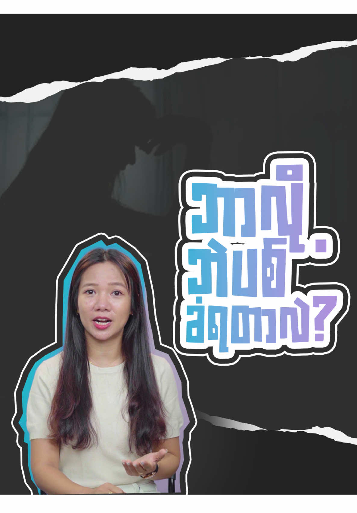 A post by @thi_lar on TikTok caption: ထားခဲ့ခံရတဲ့ ကောင်မလေးတွေ သိဖို့ 🥰 #ThiLar #သိလား #relationship #tips #အချစ် #love #solution #beauty #womenempowerment #lifestyle 