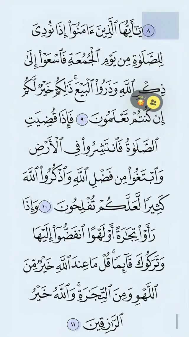 A post by @modrqicsulah on TikTok caption: #تلاوات #القران_الكريم #اكسبلور_explore #اكسبلور #الله_اكبر #الله #اللهم_صل_وسلم_على_نبينا_محمد #لا_اله_الا_الله #اللهم_صلي_على_نبينا_محمد #quran_alkarim #ماشاءالله_تبارك_الله #استغفرالله #muslim #سبحان_الله 
