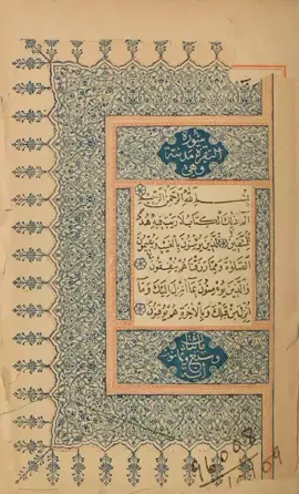 A post by @quran___3333 on TikTok caption: القرآن_الكريم  قرآن كريم 