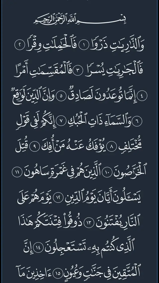 A post by @modrqicsulah on TikTok caption: #تلاوات #القران_الكريم #اكسبلور_explore #اكسبلور #الله_اكبر #الله #اللهم_صل_وسلم_على_نبينا_محمد #لا_اله_الا_الله #اللهم_صلي_على_نبينا_محمد #quran_alkarim #ماشاءالله_تبارك_الله 