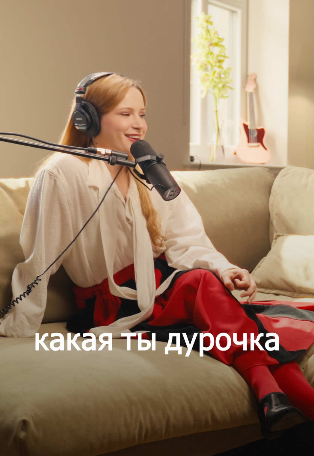 A post by @monetochkaliska on TikTok caption: Новый подкаст про СЕКРЕТЫ ОТ РОДИТЕЛЕЙ ждёт вас везде и всюду ❤️