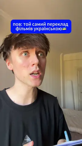 A post by @tumazarchik on TikTok caption: #англійськамова #гумор #фільмиукраїнською 