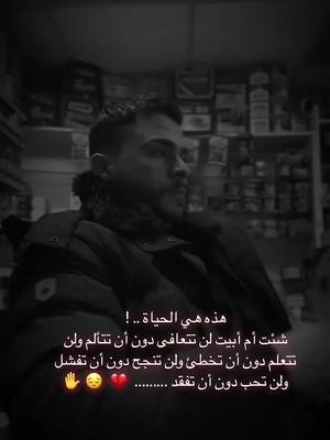 A post by @n4murad on TikTok caption: هذه هي الحياة 💔🥹