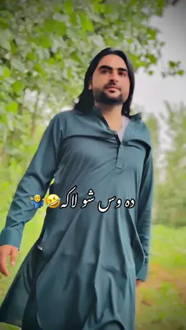 A post by @saddam.sani.official94 on TikTok caption: دہ وس شو لاکہ🤷‍♂️🤣@🦅Saddam☆Sani🦅 