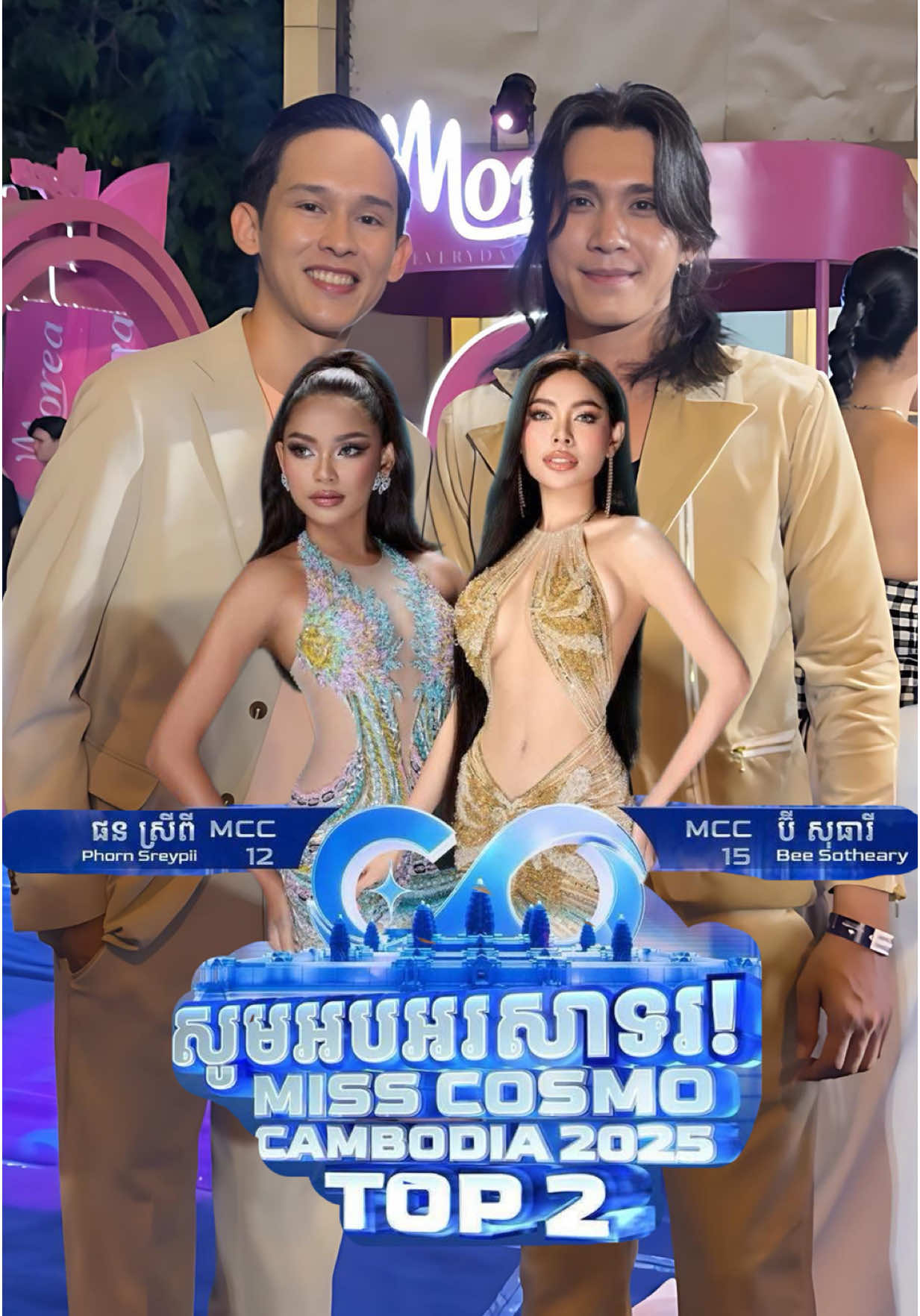 A post by @rickkh on TikTok caption: Miss Cosmo កម្ពុជាឆ្នាំ២០២៥ បានទៅលើ….. #MissCosmoCambodia2025 Morea