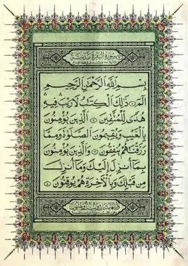 A post by @quran___3333 on TikTok caption: الشيخ سعود الشريم 😍🥰🤲👑💯😌😌 القرآن_الكريم #قرآن كريم #سورة البقرة ٢