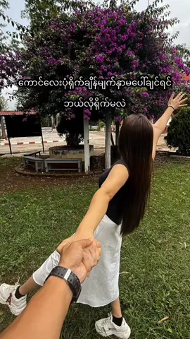A post by @khaymarwin on TikTok caption: 📷ကိုယ့်ကောင်ကပုံရိုက်တဲ့ချိန်ဘယ်လိုမှမျက်နှာမပေါ်ချင်ရင်ဒီနည်းလမ်းကိုစမ်းကြည့်လိုက်နော်😍