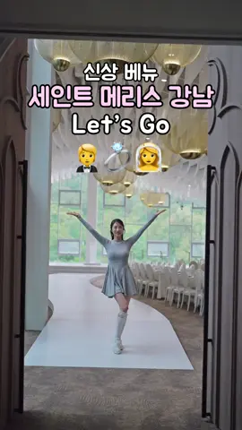 A post by @sonaworld_official on TikTok caption: 안녕 여러분! 다음달에 결혼하는 예비신부 소나 입니다🙇‍♀️💕 그거 아세요…⁉️ 저 웨딩홀의 첫 결혼예식이 저희래요…‼️ 이번에 오픈하는 예식장이어서  아직 식을 올린 케이스가 없었는데  저희가 첫 타자가 되었습니다 ㅋㅋㅋ  정말 상상도 못했워…🙉 . ☑️그래서 제가 처음으로 겪고 오는 만큼 여러분께 더 자세히 보여드리고자 열심히 담아왔습니다😆🩷 . . ☑️더 궁금한 점이 있다면 댓글로 주세오🩷 아는만큼 성심성의껏 알려드릴게오✨ . #여러분소나결혼해요 #웨딩홀#웨딩베뉴#결혼식장#단독홀#세인트메리스강남#wedding#weddingvenue#fyp