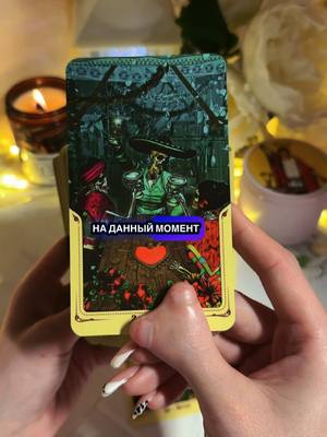 A post by @daritaroo on TikTok caption: #рекомендации #матрицасудьбы #гаданиеонлайн #гадание #рек 