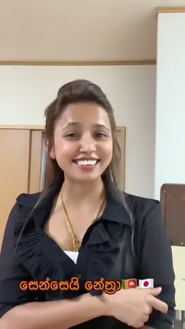 A post by @japankella_ on TikTok caption: #マリーgrl🇯🇵🇱🇰 