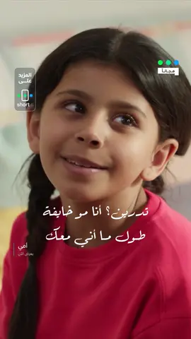 A post by @shahid on TikTok caption: أنا محظوظة إنك ماما ❤️❤️ #أمي يعرض الآن مجاناً وبدون اشتراك على #Shahid #حكايات_لا_تنتهي