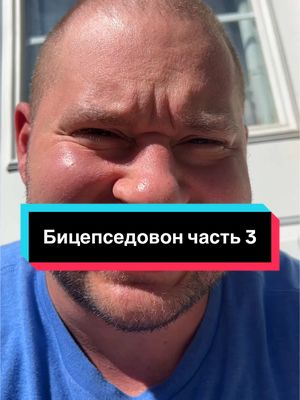 A post by @borshgreg on TikTok caption: @borshgreg2 #гришаборщ #историяизжизни #тренболонщик #историиокоторыхневозможномолчать 