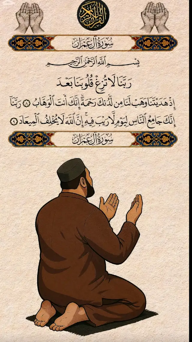 A post by @quran19021990 on TikTok caption: #القران_الكريم 