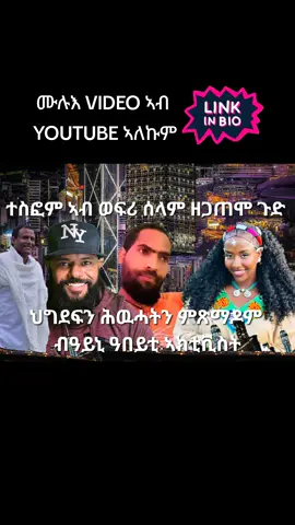 A post by @sami1azmarino on TikTok caption: #eritreantiktok🇪🇷🇪🇷habesha 