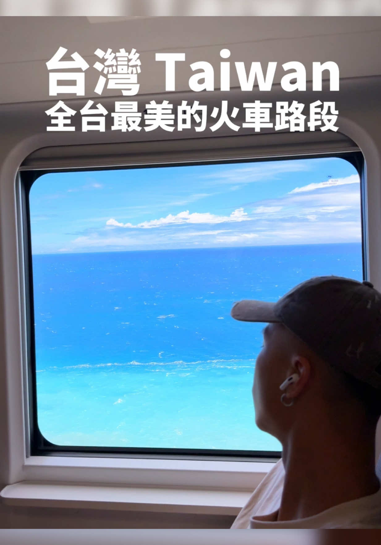 A post by @ygt1016_ on TikTok caption: 全台最美的火車路段，這個景色每次看都好感動🌊 📍台鐵。金崙-太麻里路段  #台東#台灣景點 #taiwan#taiwantravel #火車 #海景